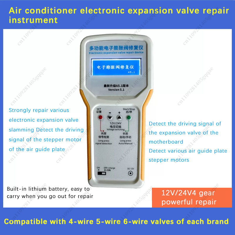 Electronics Repair And Maintenance - เครื่องมือซ่อมวาล์วขยายตัวแบบอิเล็กทรอนิกส์สำหรับเครื่องปรับอากาศ ใช้ตรวจจับข้อบกพร่องของตัวแปลงความถี่และเครื่องมือบำรุงรักษา