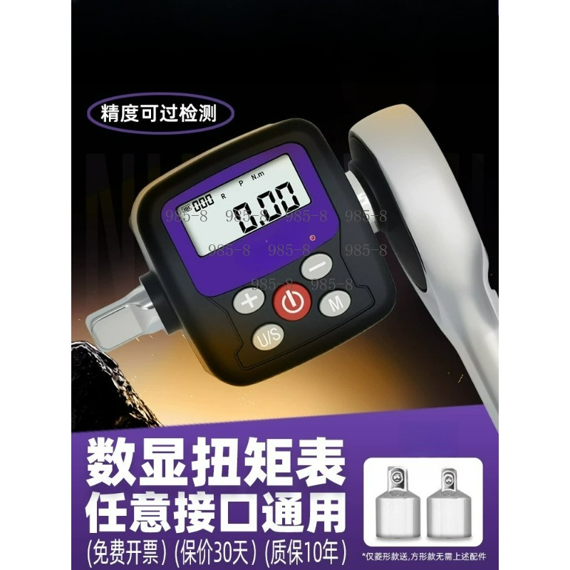 ประแจวัดแรงบิดดิจิตอลความแม่นย - Electronics Repair And Maintenance บทวิจารณ์และราคา