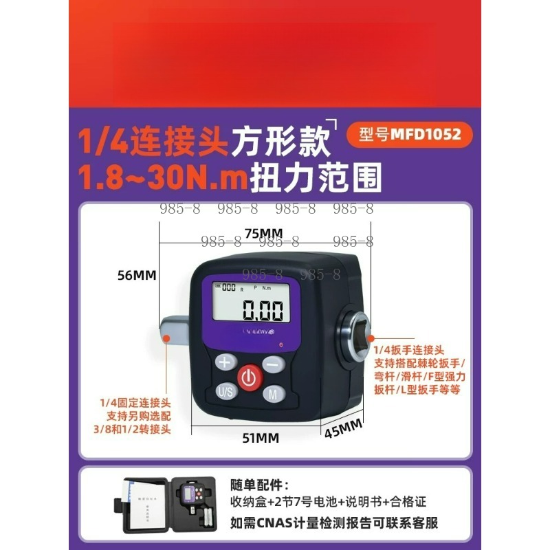 ประแจวัดแรงบิดดิจิตอลความแม่นย - Electronics Repair And Maintenance บทวิจารณ์และราคา